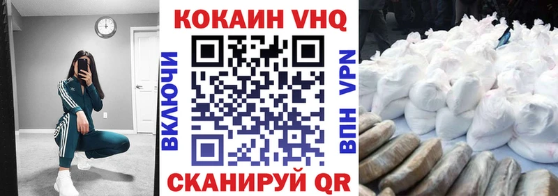 Cocaine VHQ  МЕГА ТОР  Южа 