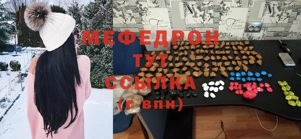 мяу мяу кристалл Краснослободск