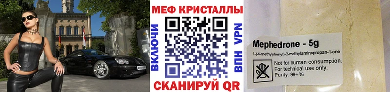 МЕФ мяу мяу  купить наркотики сайты  Южа 