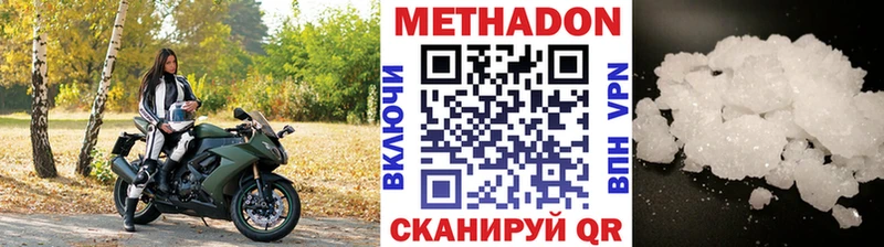 Метадон VHQ  купить наркотики цена  Южа 